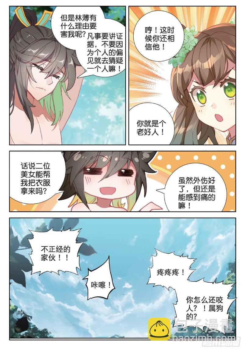 第96话 金光（下）3