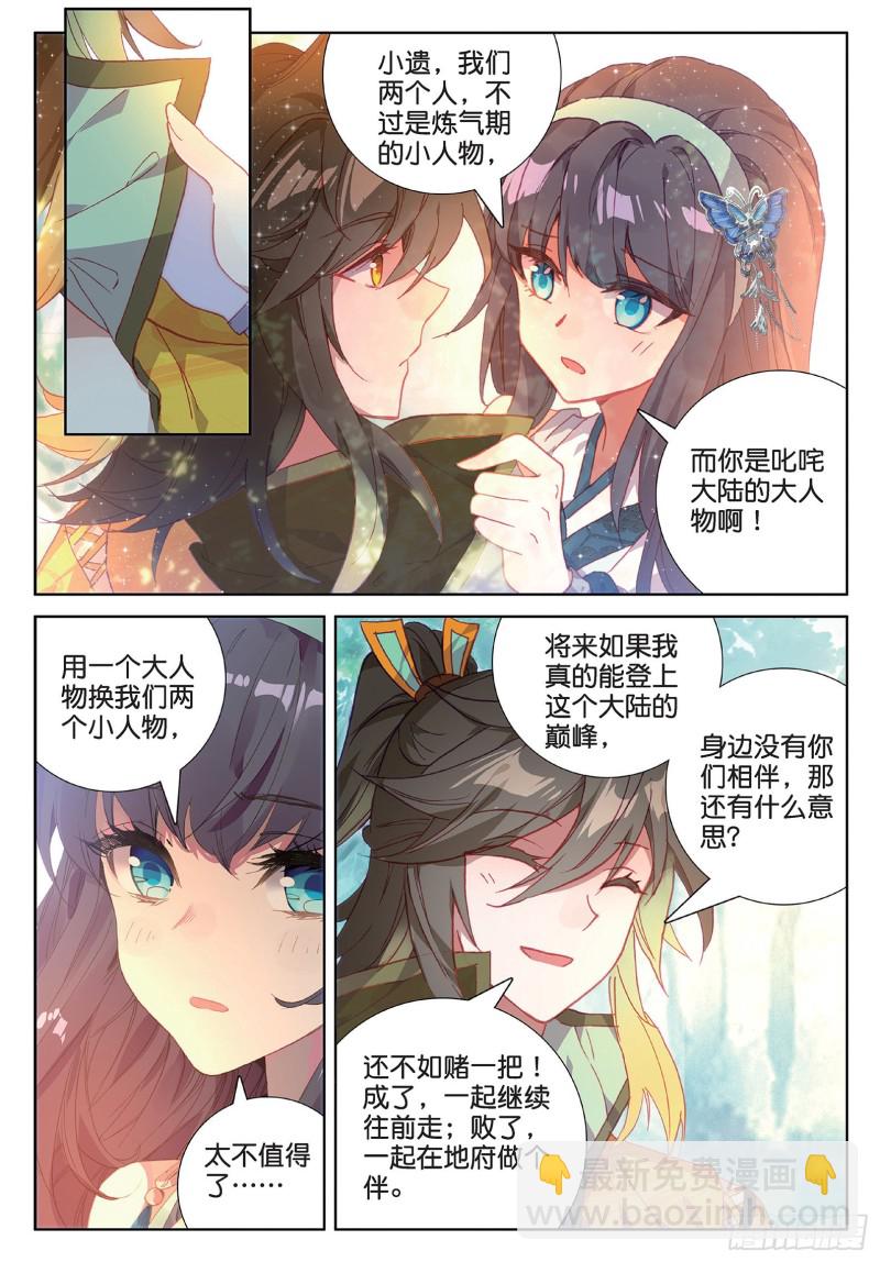 第96话 金光（下）4
