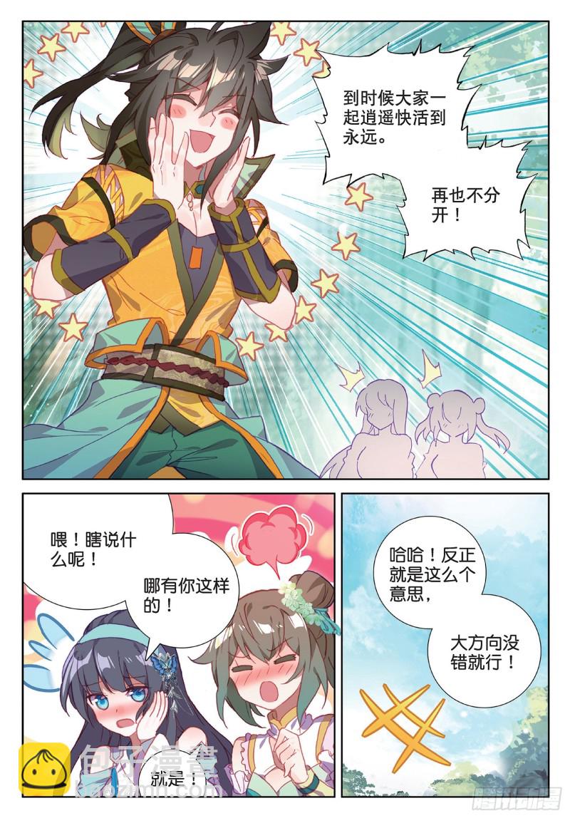 第96话 金光（下）5