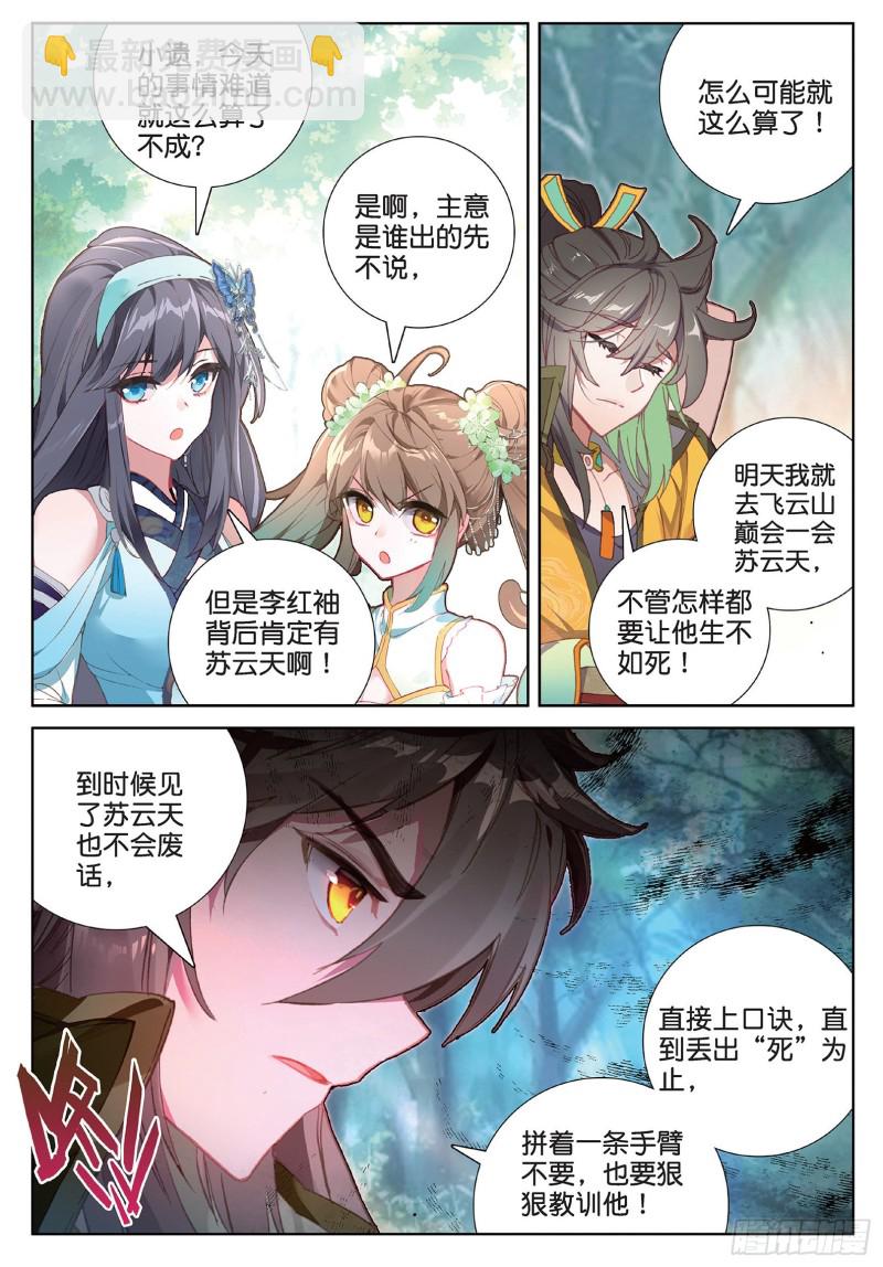第96话 金光（下）6