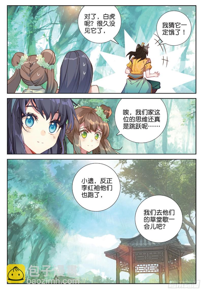 第96话 金光（下）7