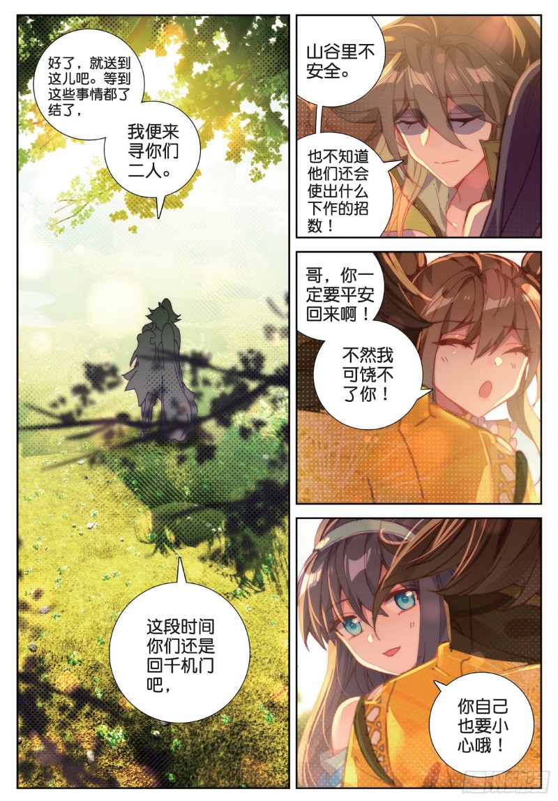 第99话 一对熊猫眼（下）0