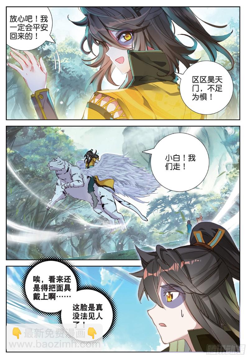 第99话 一对熊猫眼（下）1