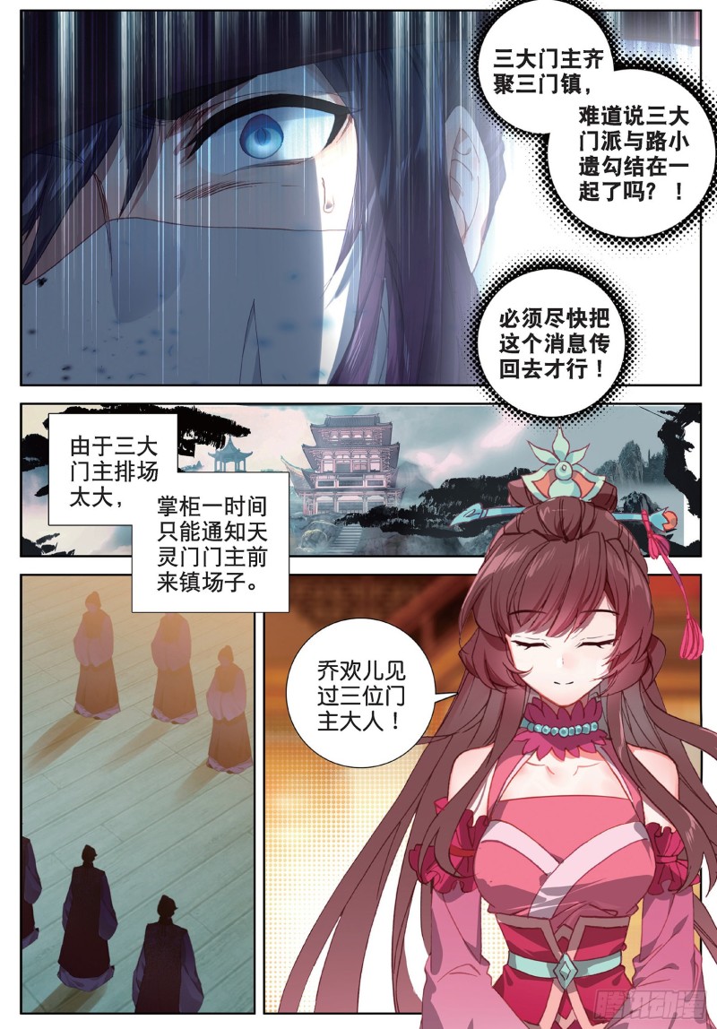 第103话 昊天风云（下）0