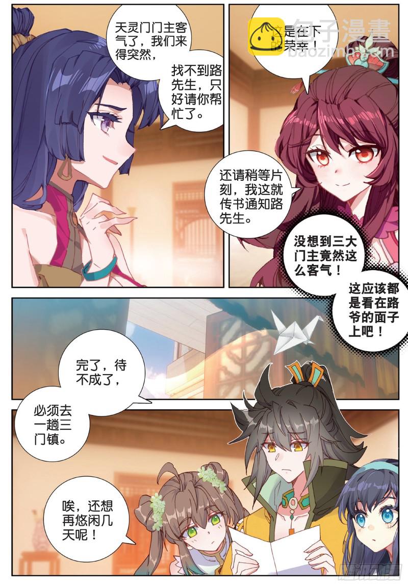 第103话 昊天风云（下）1