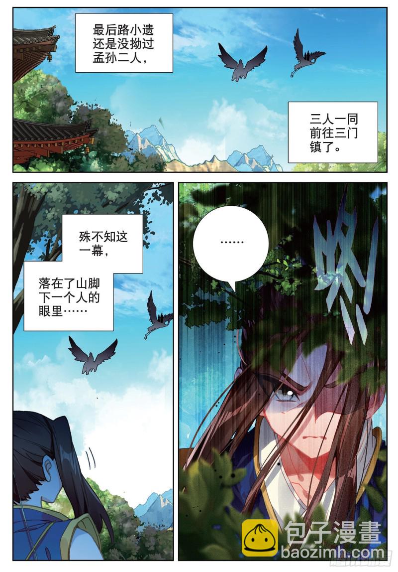 第103话 昊天风云（下）2