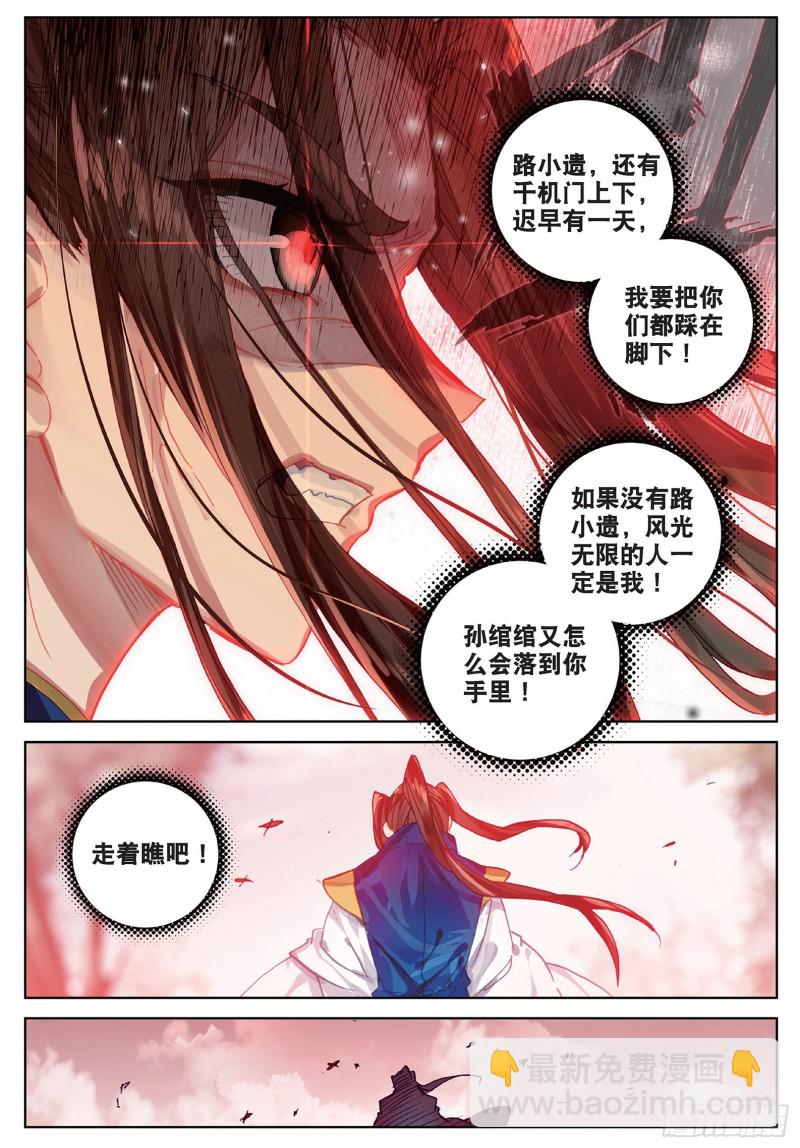第103话 昊天风云（下）3