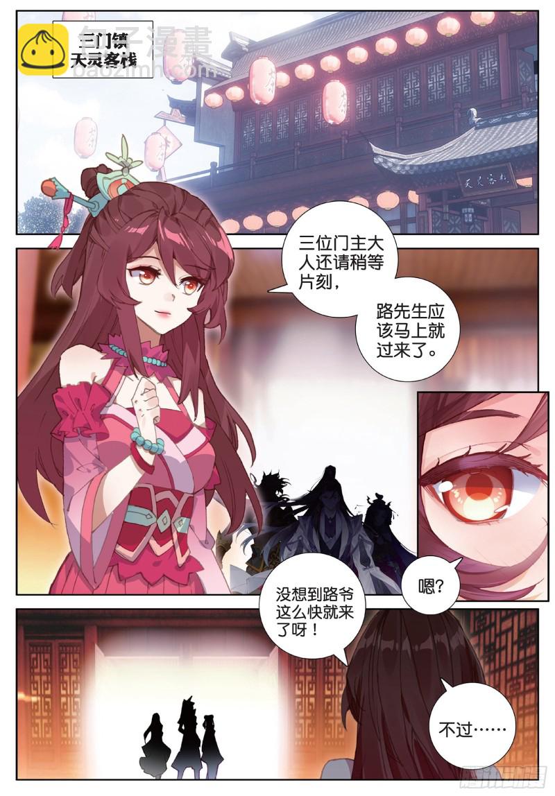 第103话 昊天风云（下）4