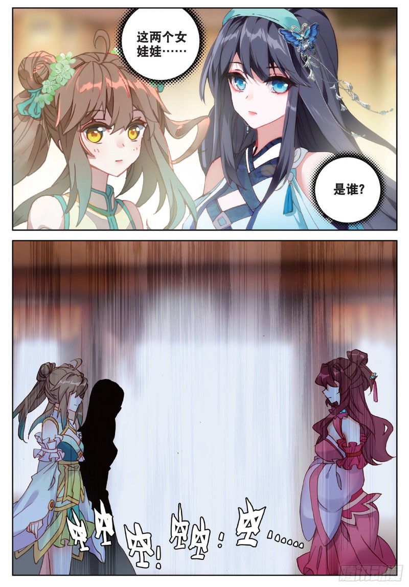 第103话 昊天风云（下）5