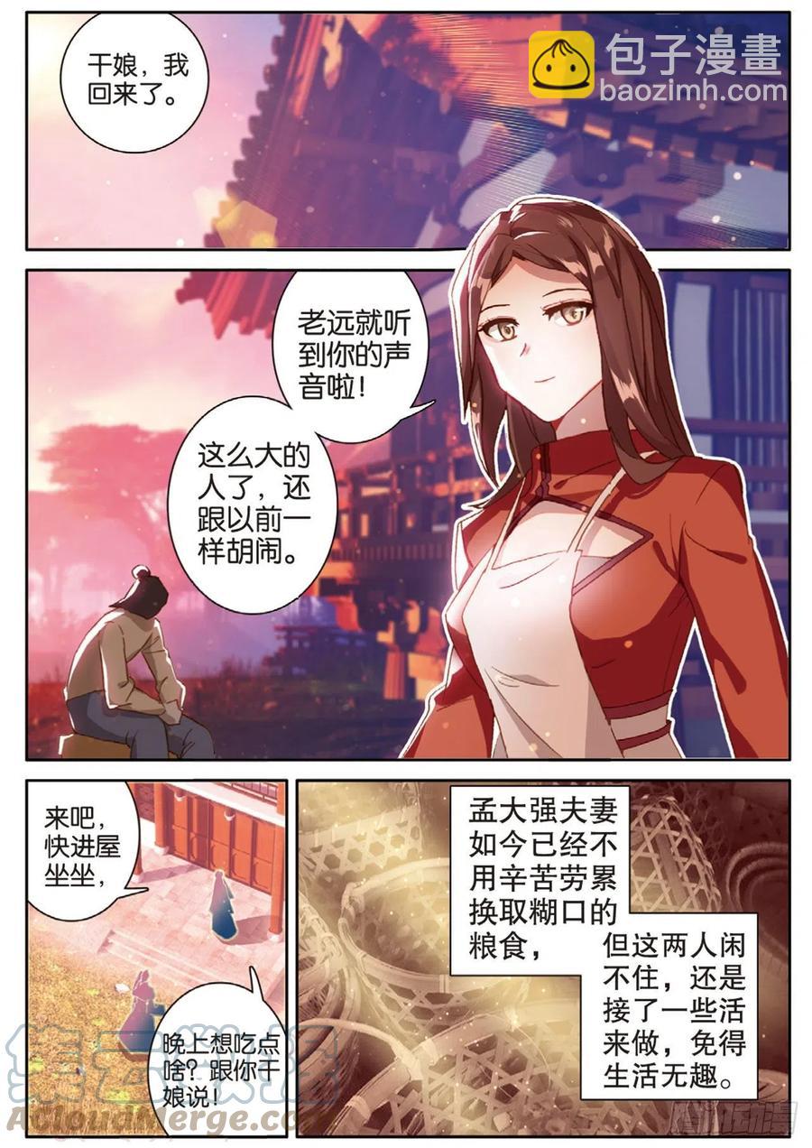 第137话 再回匠镇14