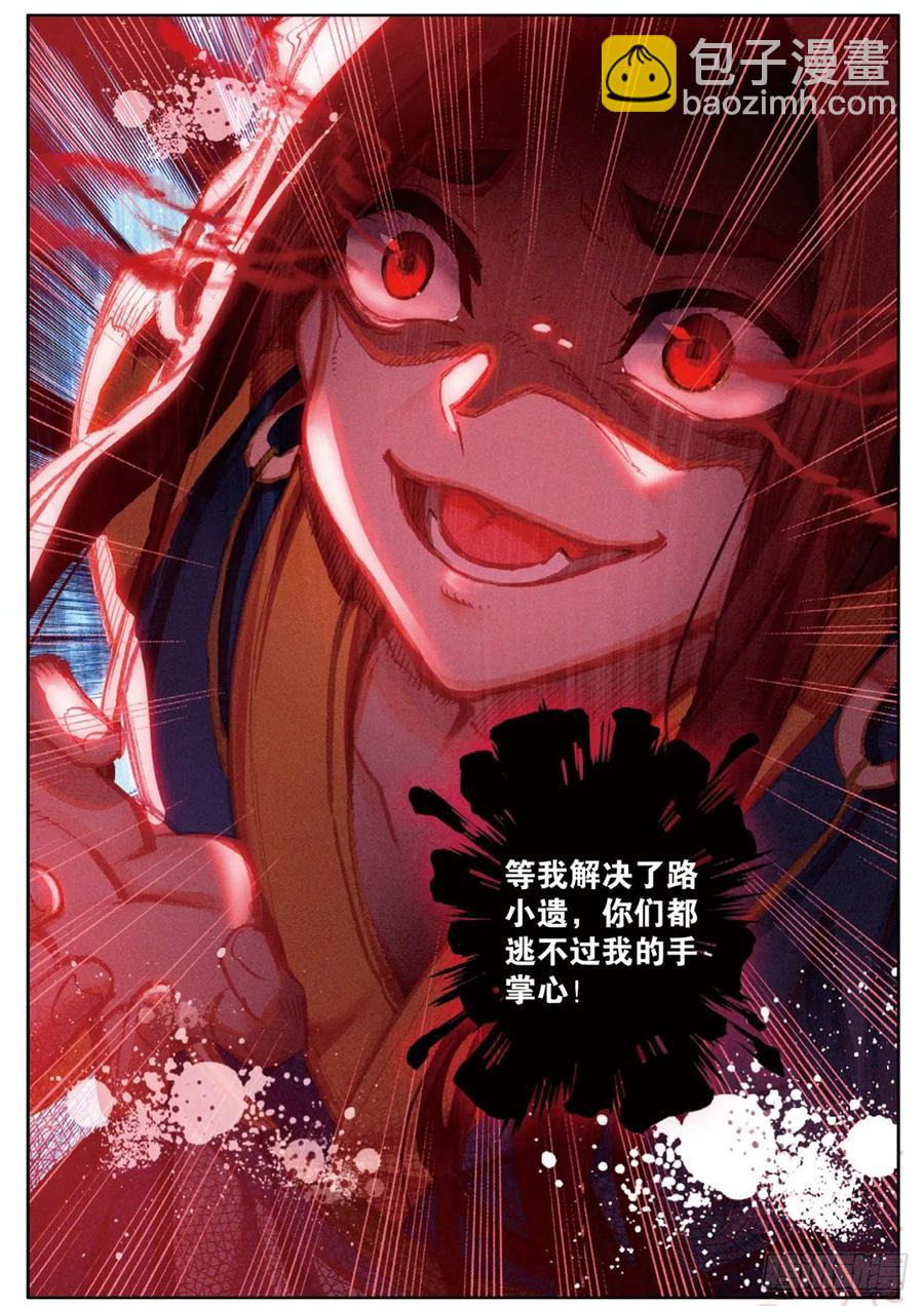 第138话 不祥的预感11