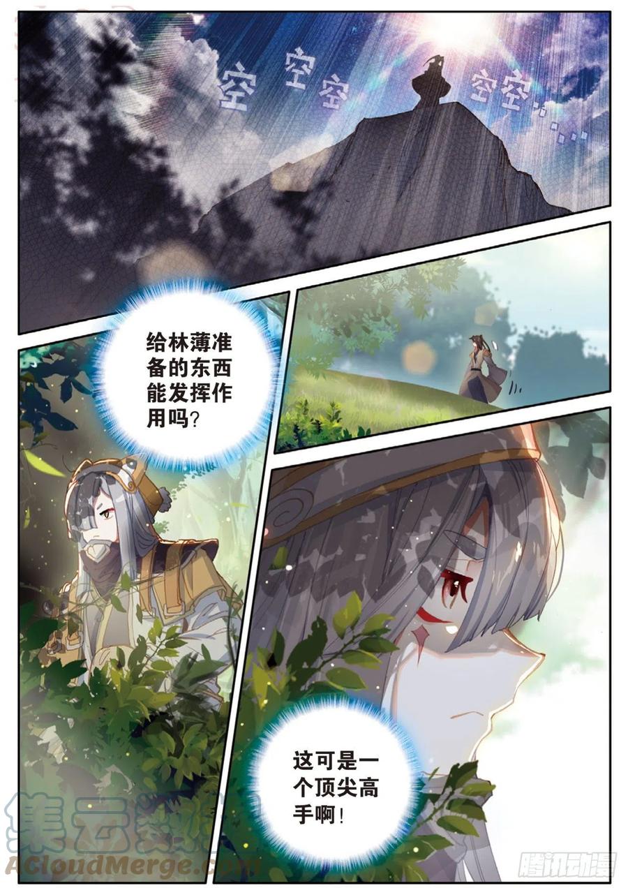 第138话 不祥的预感12
