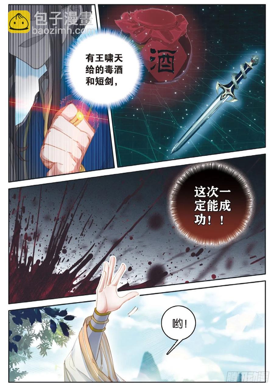 第138话 不祥的预感13