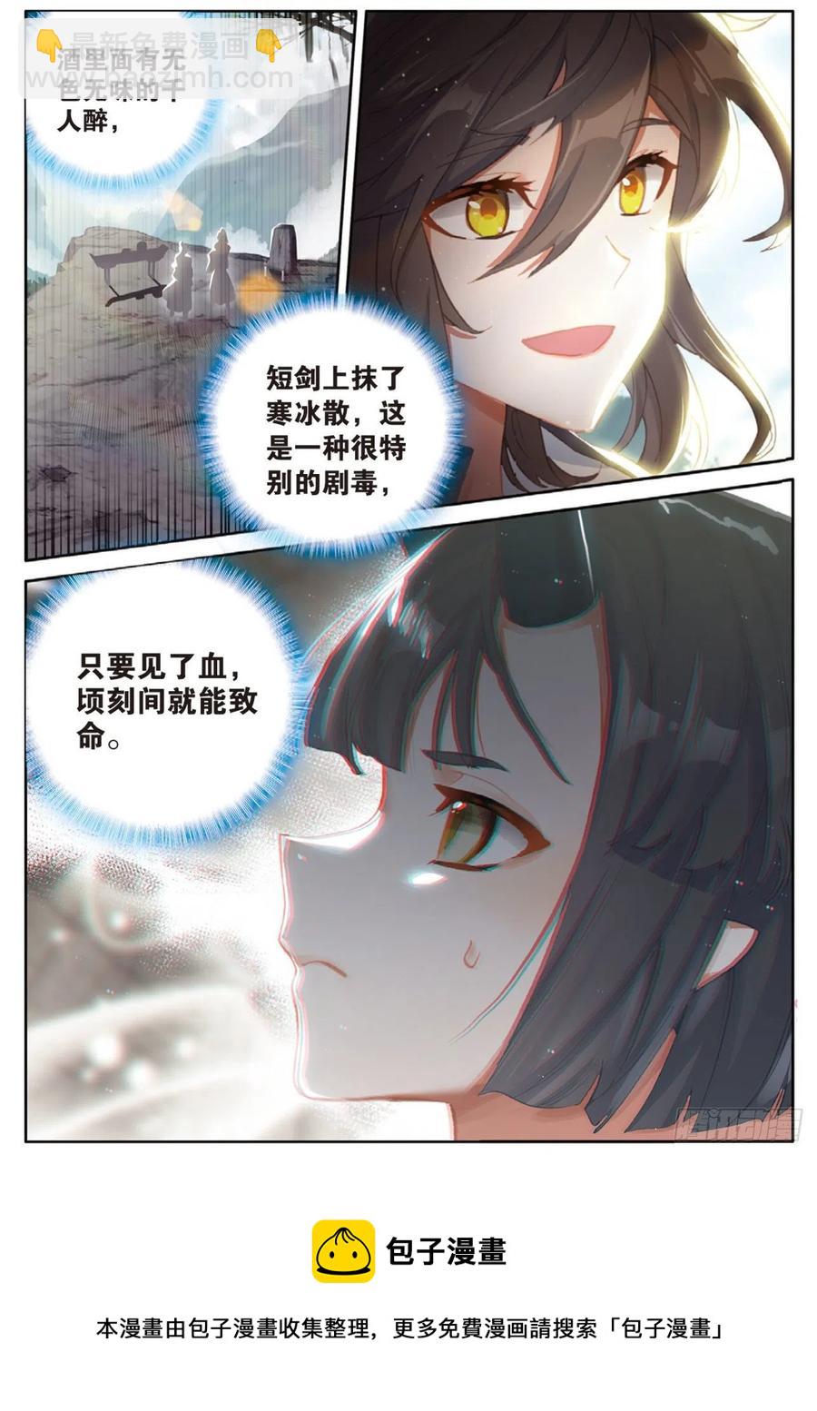 第138话 不祥的预感15