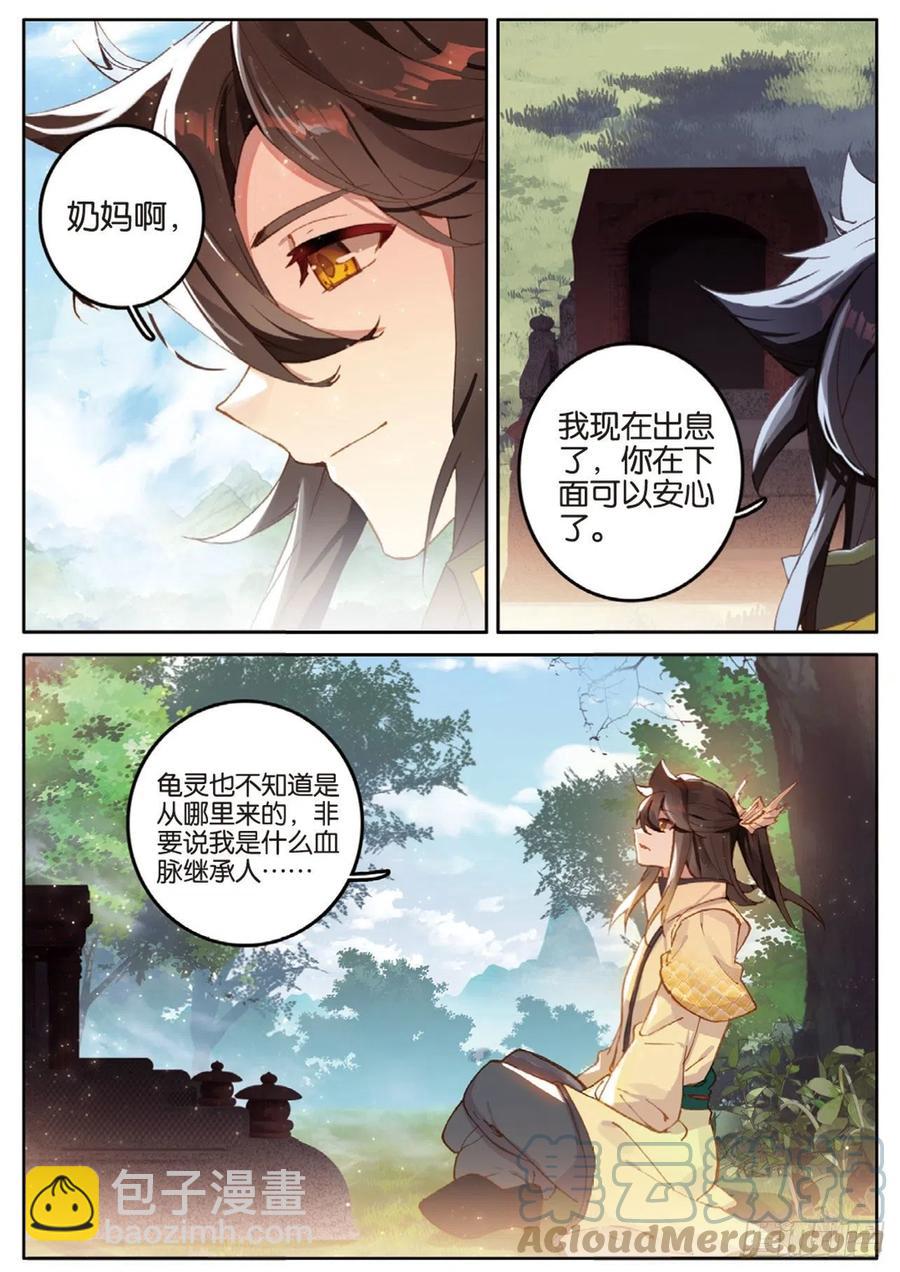 第138话 不祥的预感2