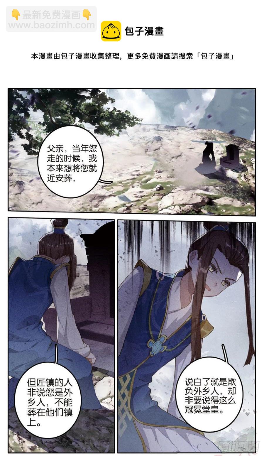 第138话 不祥的预感3