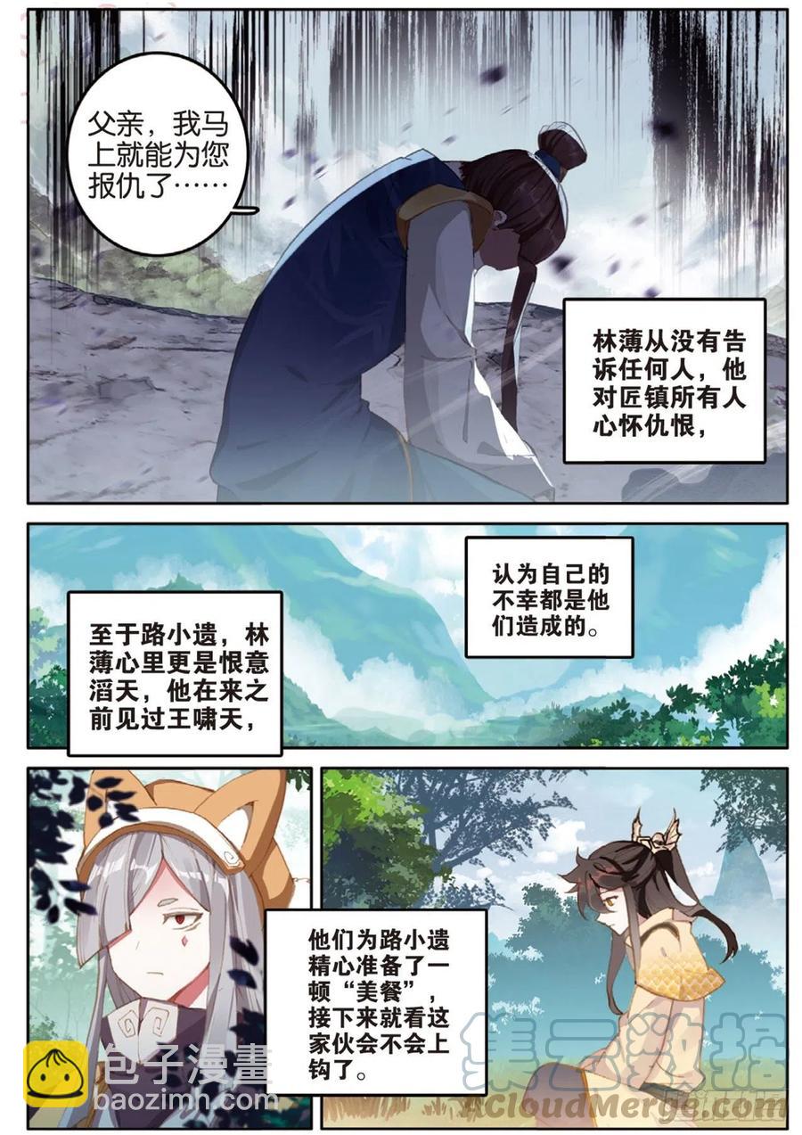 第138话 不祥的预感4