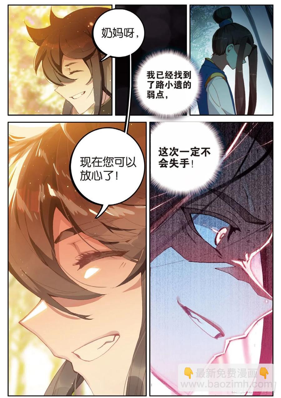 第138话 不祥的预感5