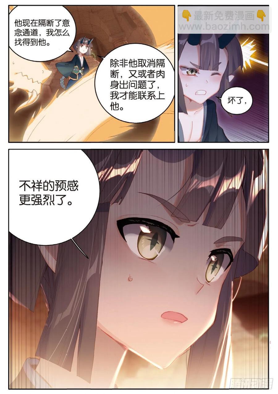 第138话 不祥的预感7