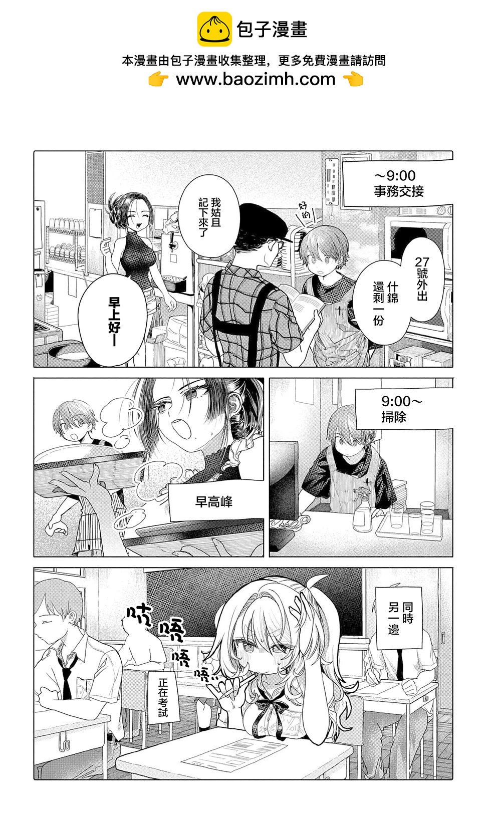 第32.1话1