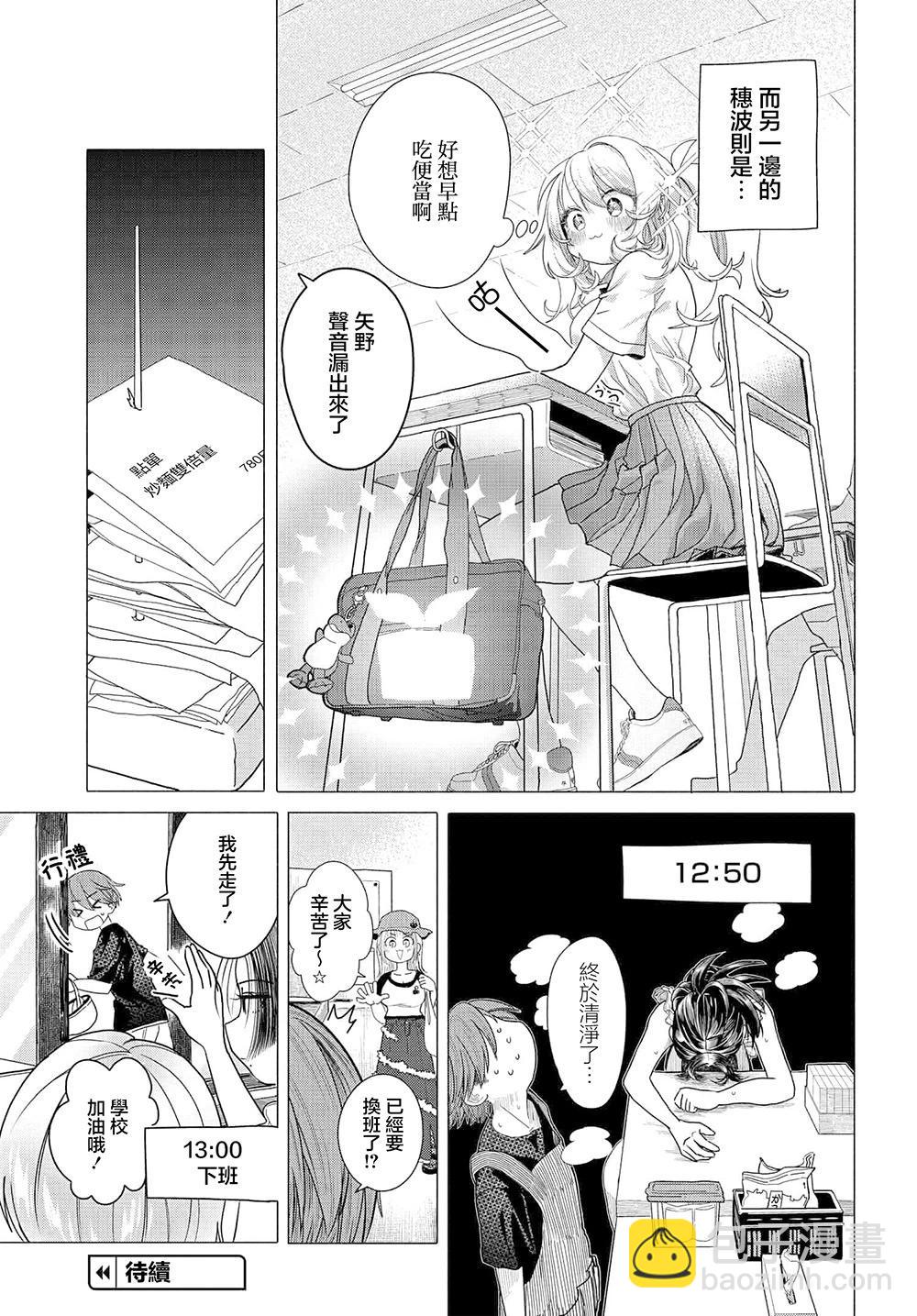 第32.1话4