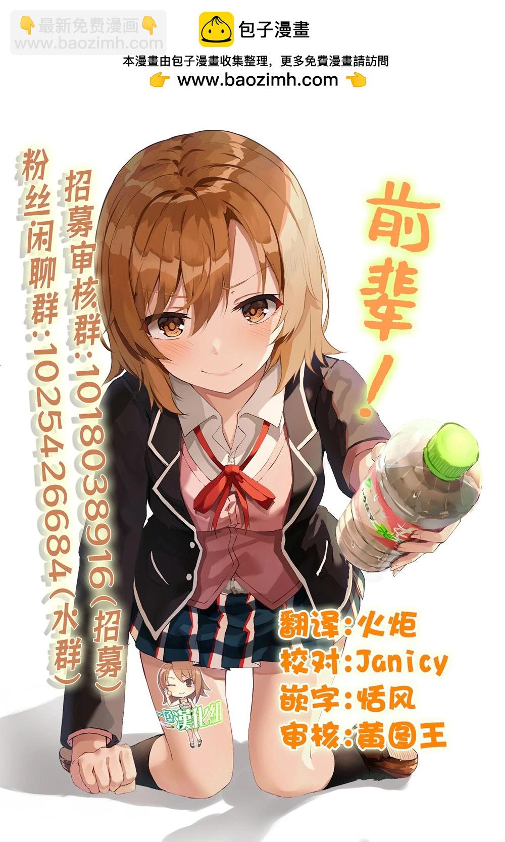 第32.1话6