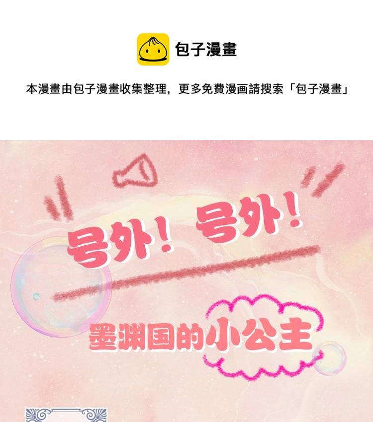 序章 人鱼崽崽收服暴君爹爹0