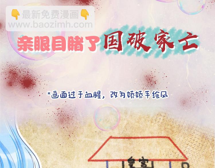 序章 人鱼崽崽收服暴君爹爹11