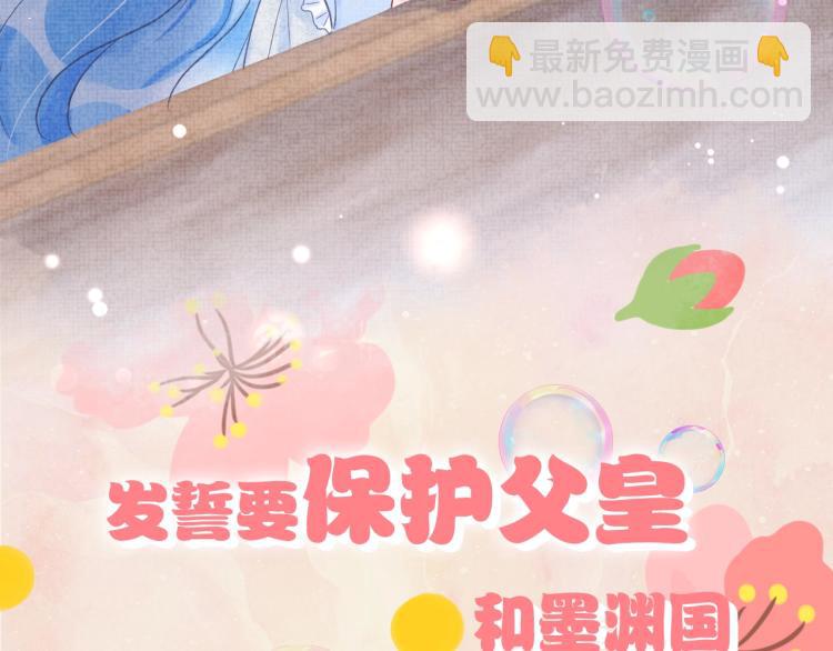 序章 人鱼崽崽收服暴君爹爹15