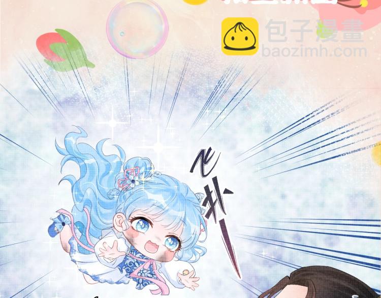 序章 人鱼崽崽收服暴君爹爹16
