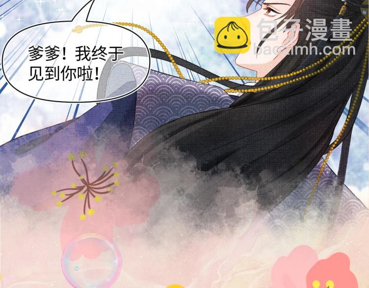 序章 人鱼崽崽收服暴君爹爹17