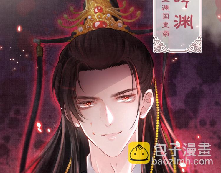 序章 人鱼崽崽收服暴君爹爹19