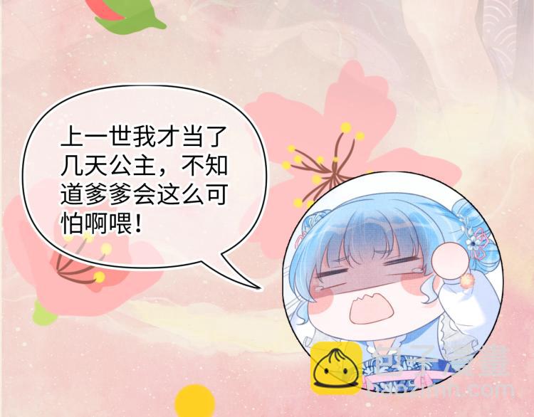 序章 人鱼崽崽收服暴君爹爹21