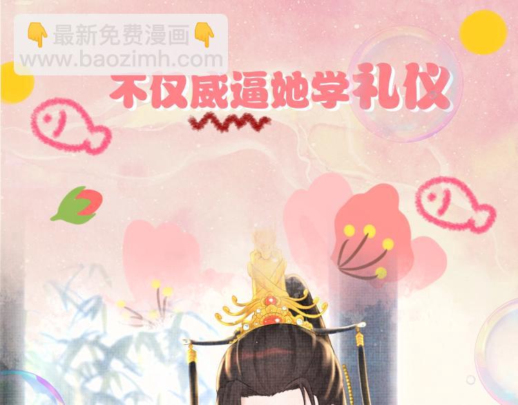 序章 人鱼崽崽收服暴君爹爹23