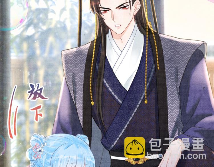 序章 人鱼崽崽收服暴君爹爹24
