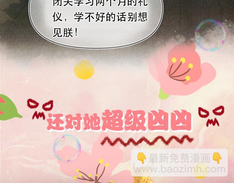 序章 人鱼崽崽收服暴君爹爹26