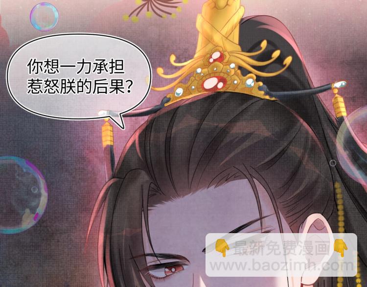 序章 人鱼崽崽收服暴君爹爹27