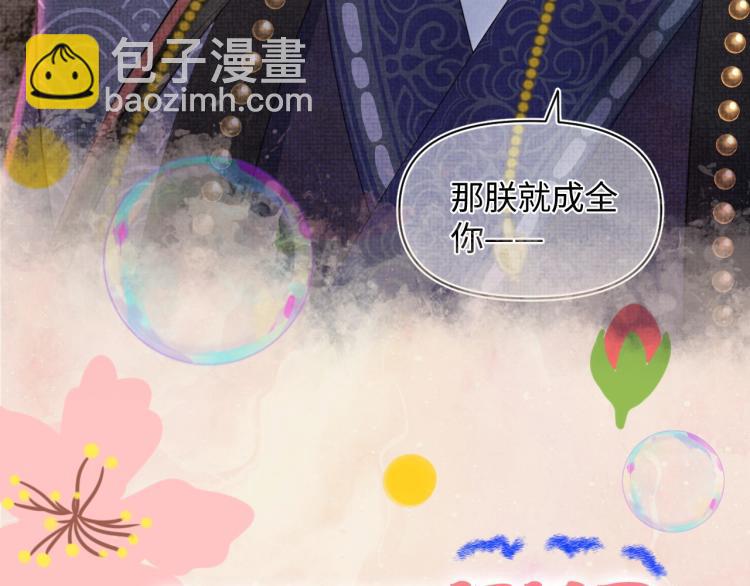 序章 人鱼崽崽收服暴君爹爹29