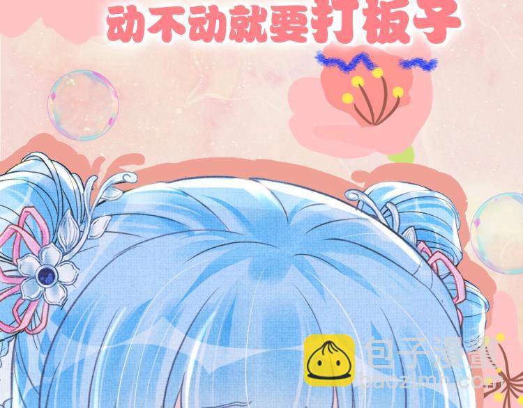 序章 人鱼崽崽收服暴君爹爹30