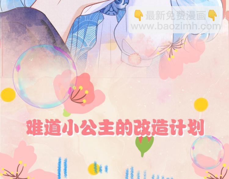 序章 人鱼崽崽收服暴君爹爹32