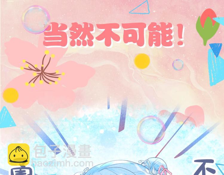 序章 人鱼崽崽收服暴君爹爹36