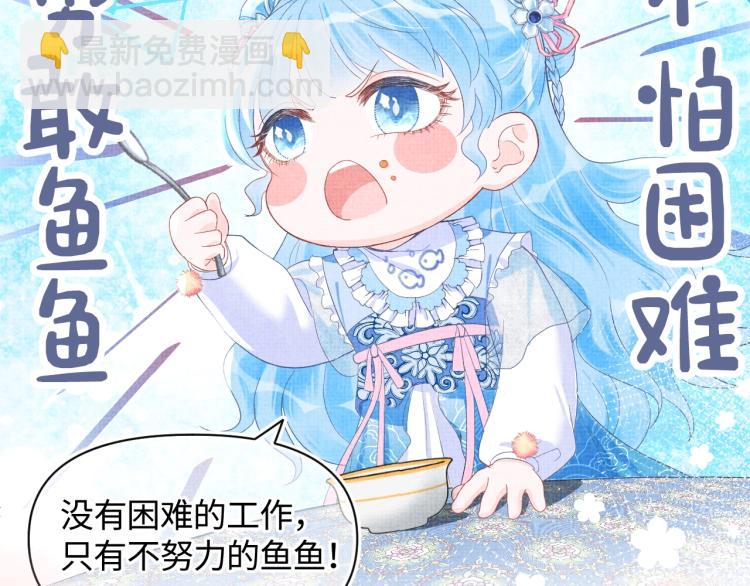 序章 人鱼崽崽收服暴君爹爹37