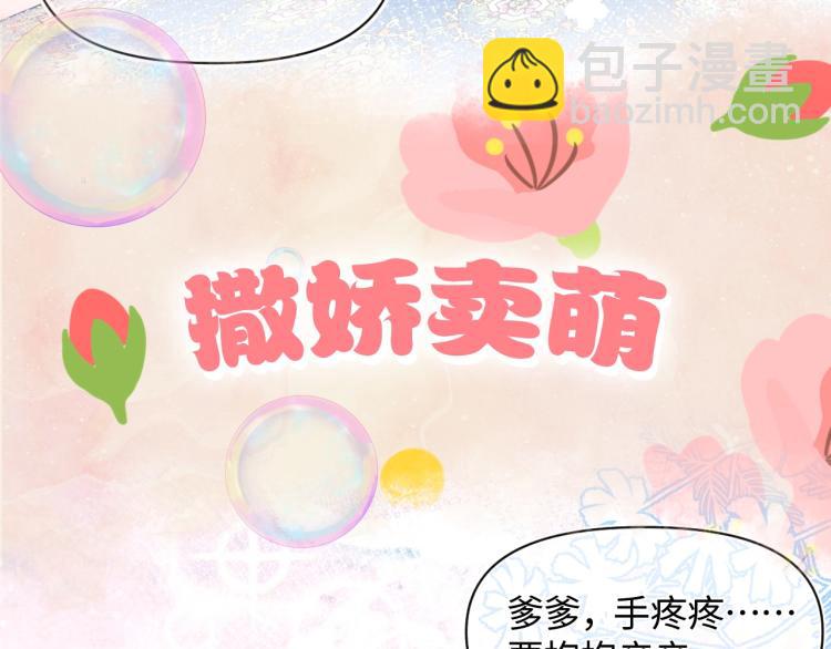 序章 人鱼崽崽收服暴君爹爹38