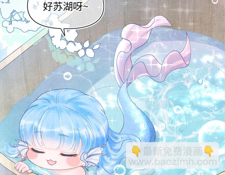 序章 人鱼崽崽收服暴君爹爹4