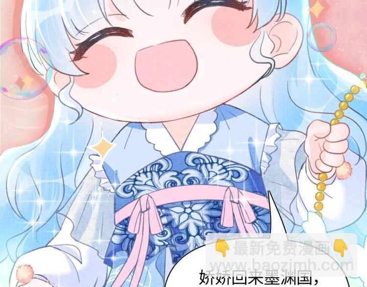 序章 人鱼崽崽收服暴君爹爹42