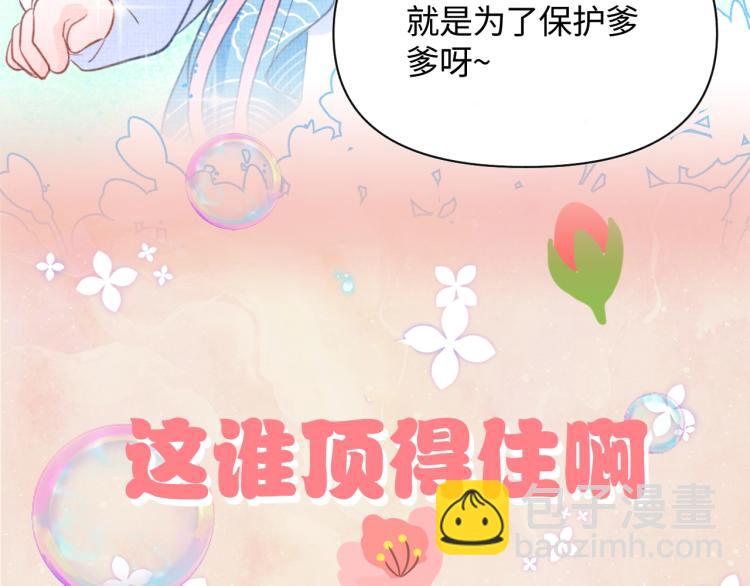 序章 人鱼崽崽收服暴君爹爹43