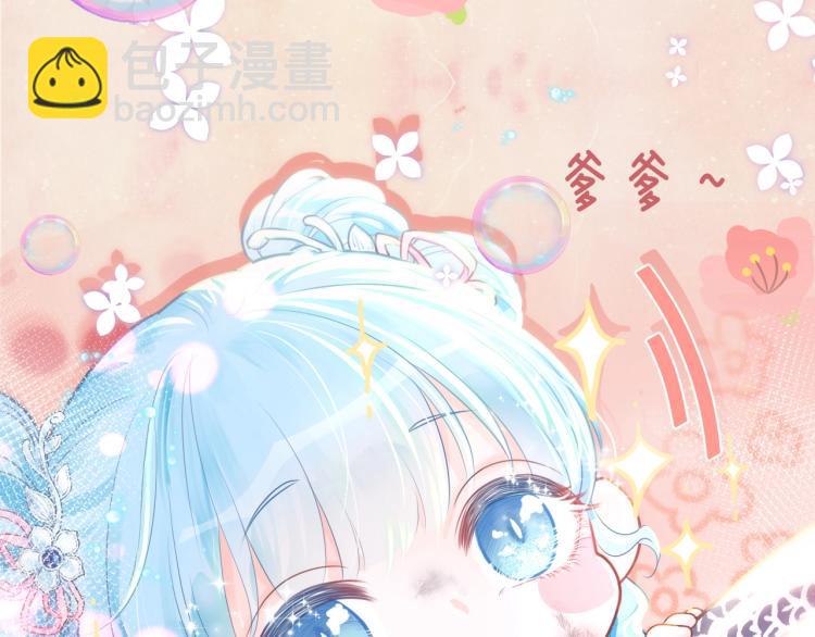 序章 人鱼崽崽收服暴君爹爹44