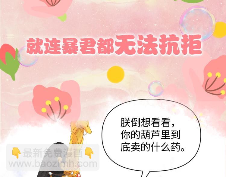 序章 人鱼崽崽收服暴君爹爹46