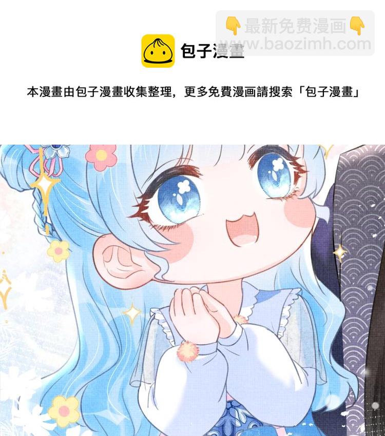 序章 人鱼崽崽收服暴君爹爹57