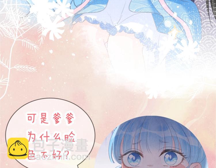 序章 人鱼崽崽收服暴君爹爹58